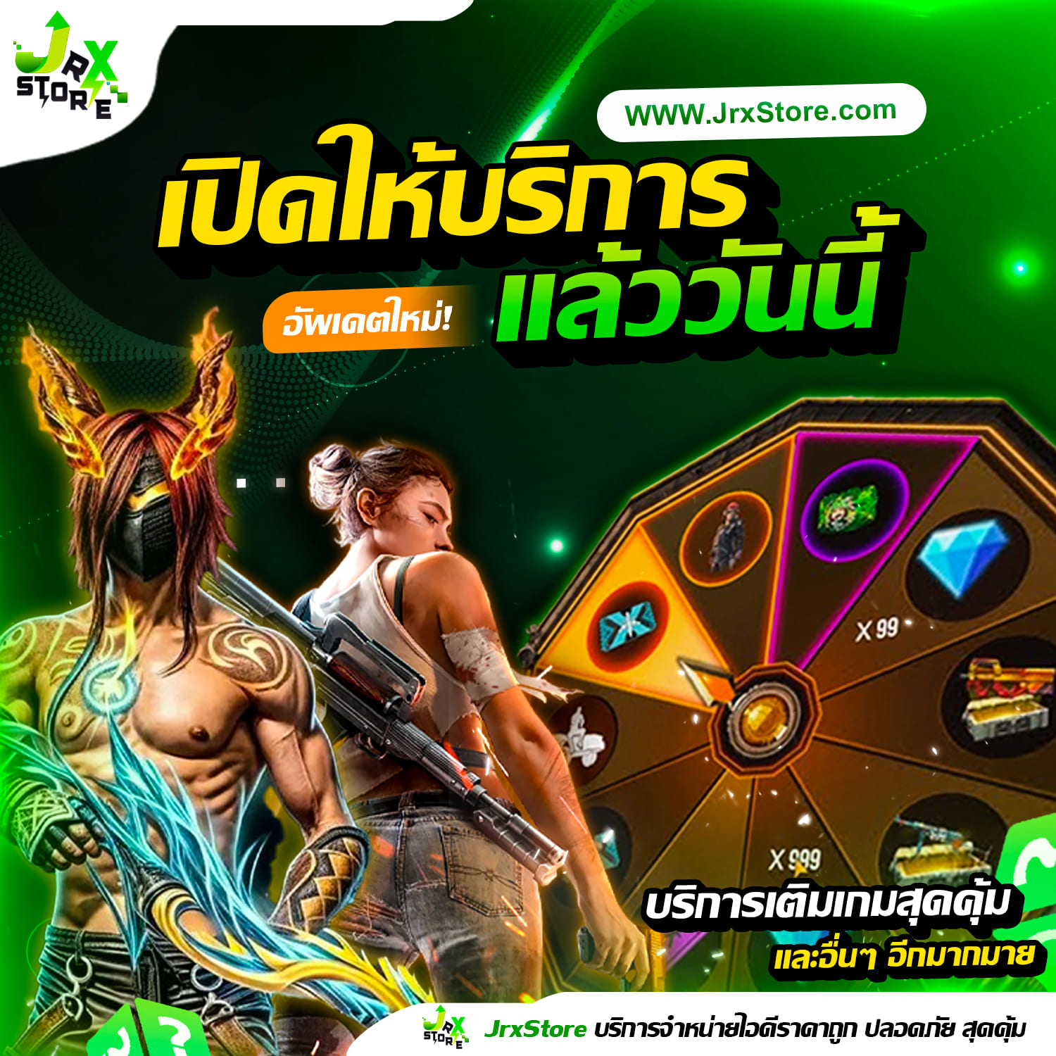 เตรียมตัวให้พร้อมกับ การเปิดตัวใหม่!!